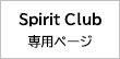 Spirit Club py[W